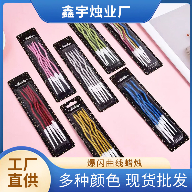 Source Factory Wholesale Ins-Style Internet Celebrity Birthday Cake Candles, Gold-Plated Sparkling Curve Birthday Candles