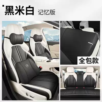 Modelə uyğun (Original) oturacaq örtükləri: Pleasant Edition Luxury Edition Light - black-beige-and-white-memory-foam-version-full-rear-row-included-xinghai-s7-special-five-seater