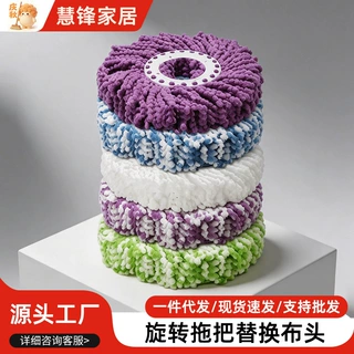 旋转拖布头圆形雪尼尔家用吸水拖布头通用加厚纯棉拖把配件替换头
