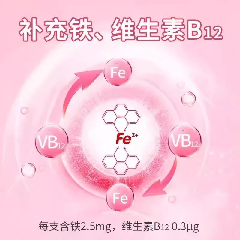 哈药朴雪铁维生素B12口服液孕妇女性孕中晚期经期补铁补血剂10支|undefined