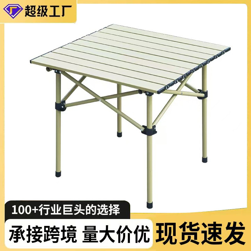 Carefully Selected Portable Folding Tables, Outdoor Egg Roll Tables, Camping Barbecue Tables, Outdoor Dining Tables, Egg Roll Tables