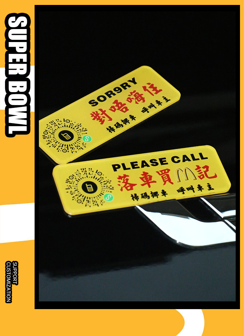 Hong Kong Style Parking Number Plate with Hidden Number and Qr Code for Scanning to Move the Car, Temporary Parking Sign, Acrylic Plate for Moving the Car
