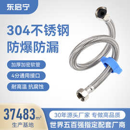 严选金属软管水管热水器马桶不锈钢304编织管家用加长冷热进水管