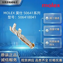 MOLEXĪ��506418041 ������ 2.54mm ���ĸ��ѹ�Ӷƽ���ӽӲ��