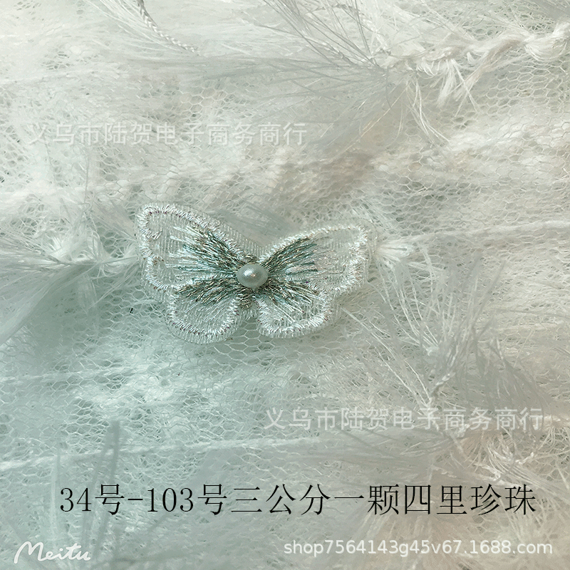 未标题-34-103三公分四里珍珠