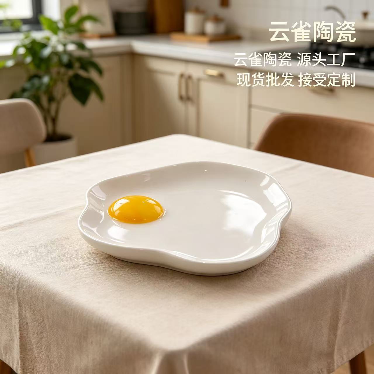 Coreano inswind encantador platos de huevo de bolsillo nicho plato de cerámica de alto valor plato de desayuno plato