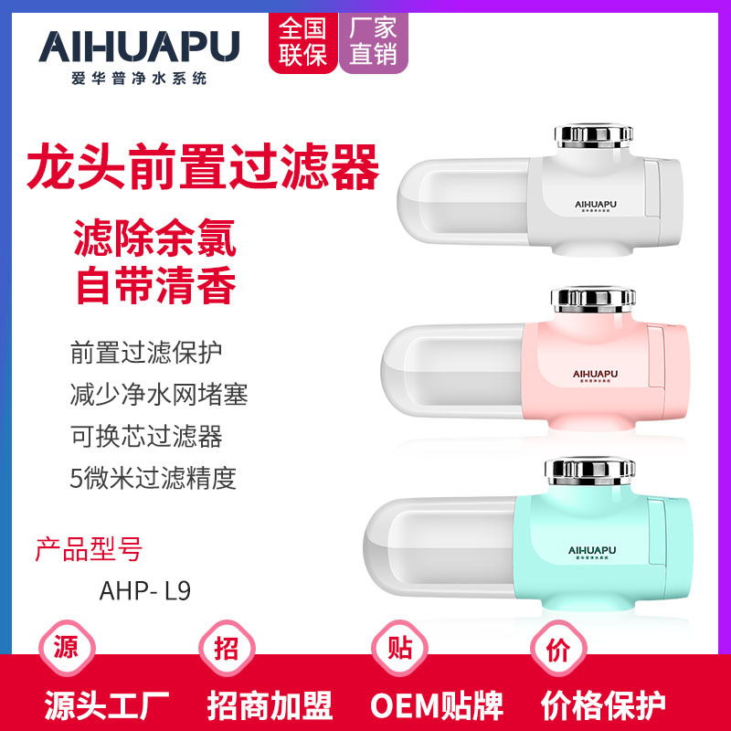 Faucet water purifier household kitchen shower washing machine toilet pre-filter replaceable filter manufacturers wholesale