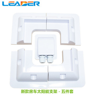 Photovoltaic solar panel ABS plastic junction box bracket RV yacht special bracket new junction box