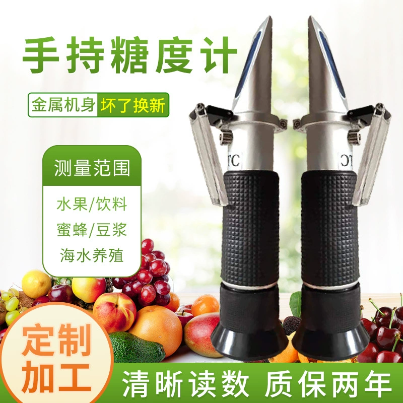 Медь 0-32% портативный детектор активного вещества измеритель концентрации режущей жидкости Фруктовый Сахар измеритель Сладости