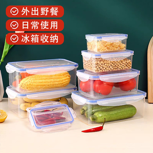 长方形塑料保鲜盒透明食品级密封盒冰箱五谷杂粮收纳盒厨房储物盒