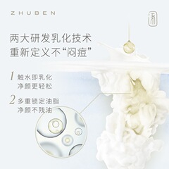 逐本植物卸妝油三代森韻敏感肌溫和深層清潔竹本清歡晨蜜秒乳化