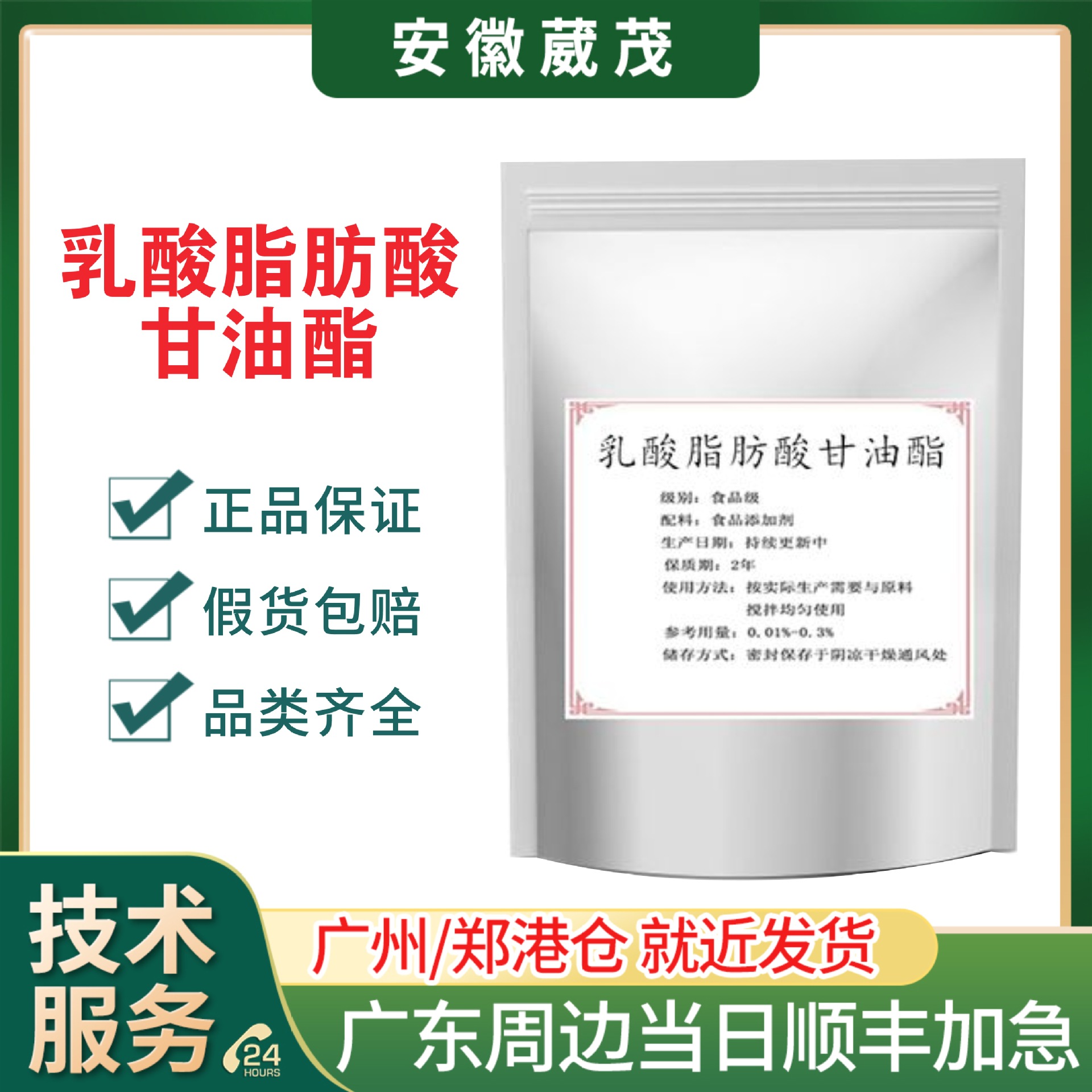 乳酸脂肪酸甘油酯 食品级乳化剂 油溶增稠剂 乳酸脂肪酸 现货直发