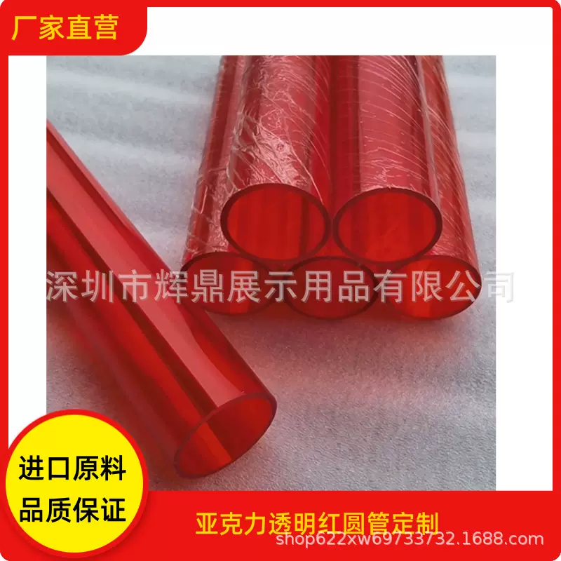100 200 300 400 500mm透明红色亚克力彩色圆管灯罩有机玻璃管
