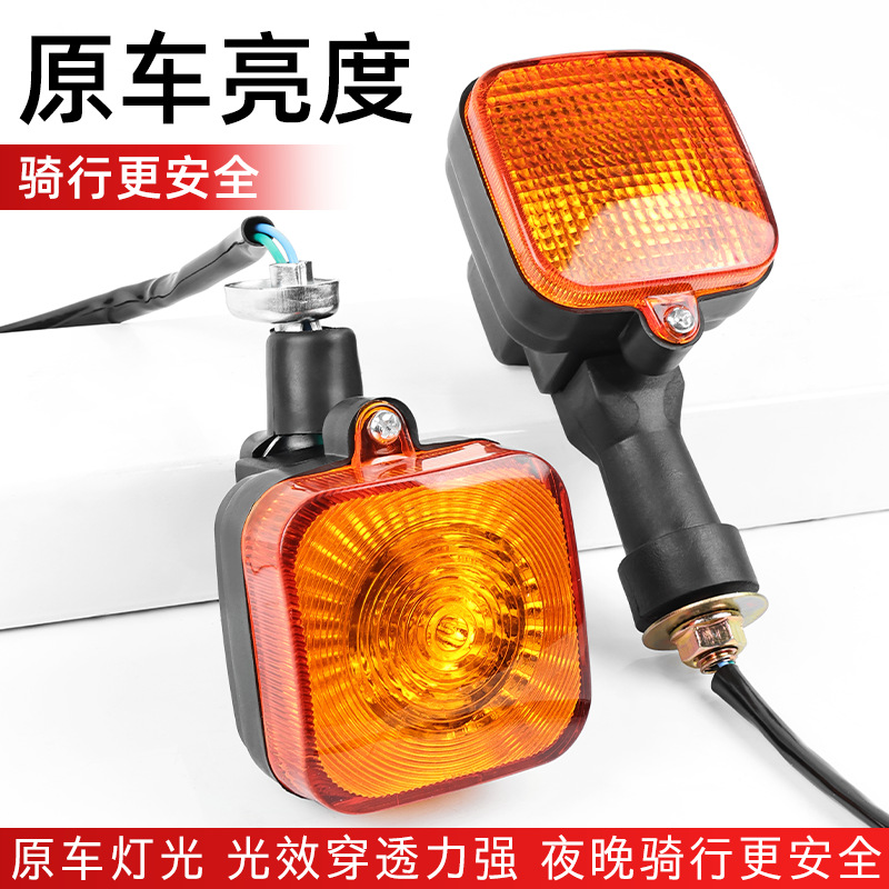 Aplicable a CG125 lámpara de luz de dirección CG Wang Zhujiang marca varía ropa de hombre Honda motocicleta dirección luz de giro