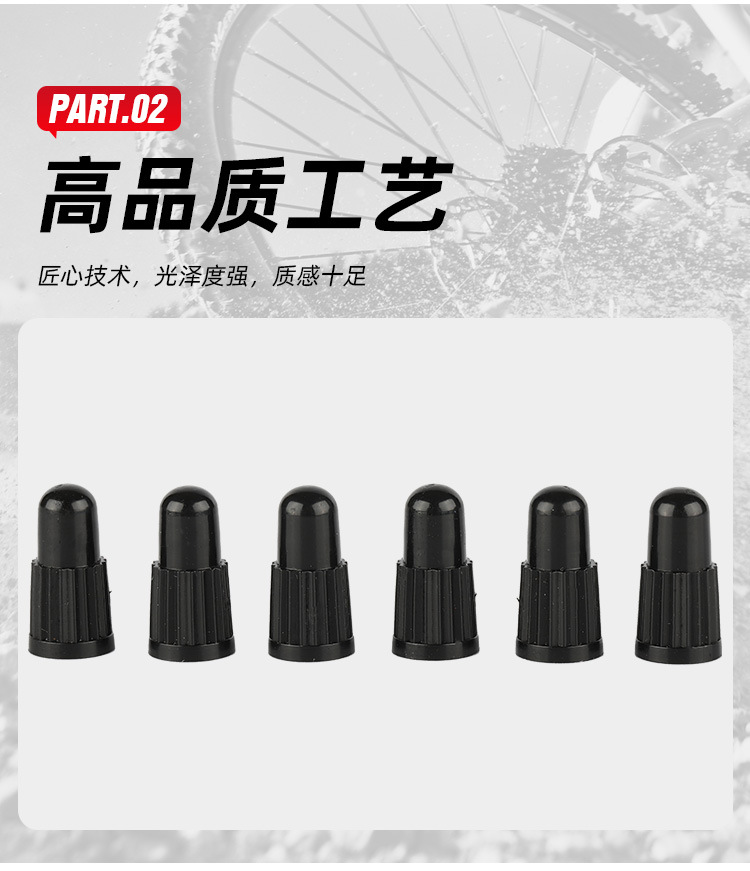 塑料气门帽_06