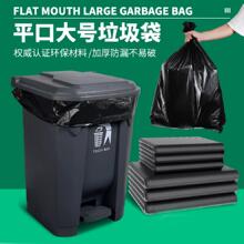 严选平口垃圾袋加厚特大酒店厨房大码塑料袋黑色保洁专用大垃圾袋