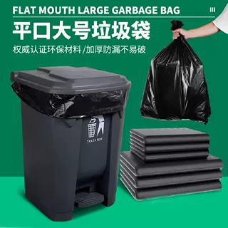 严选平口垃圾袋加厚特大酒店厨房100个装塑料袋保洁专用大垃圾袋