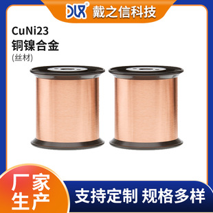 �~懺Ͻ�CuNi23 NC030�~懺Ͻ�z 0.2mm�ӟ�z����~����z