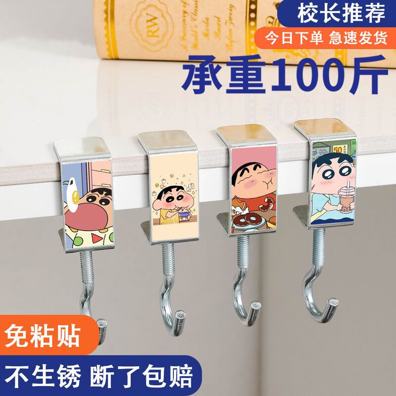 クレヨンしんちゃんフック学生デスクバッグフックアーティファクトステンレス鋼タイプパンチフリー取り外し可能なバッグフック|undefined