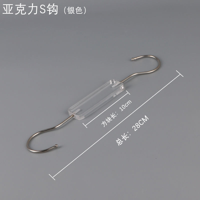 亚克力多功能s挂衣钩透明服装店S勾水晶透明挂衣钩衣架搭配夹代发|undefined