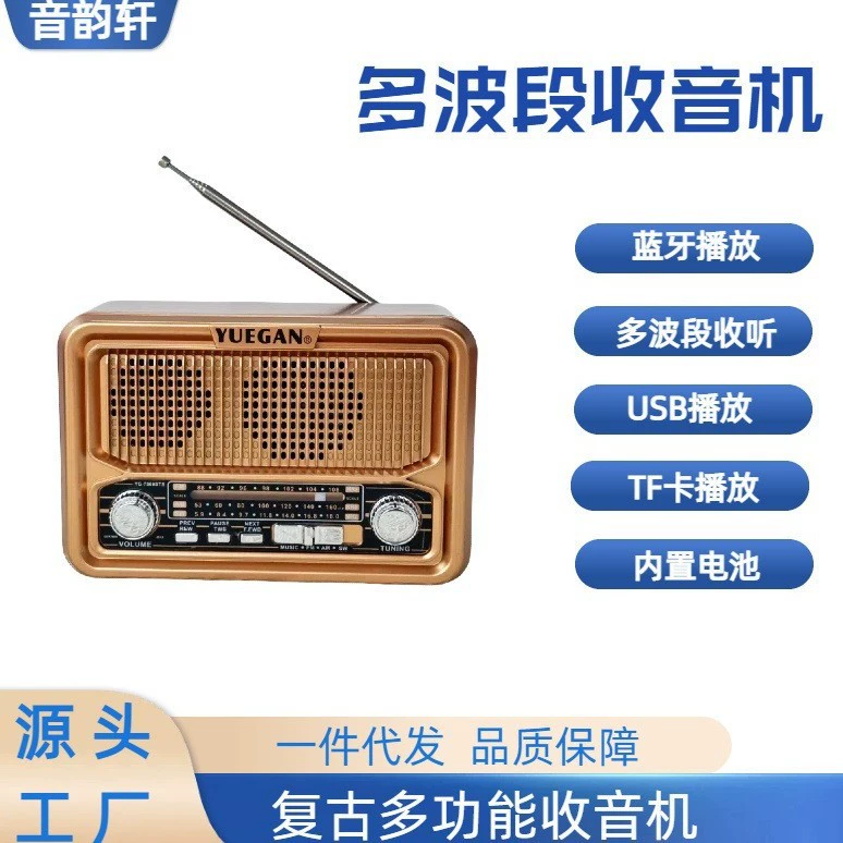 YG-7060 многофункциональное многополосное радио высокого качества ретро домашнее аудио карта bluetooth радио