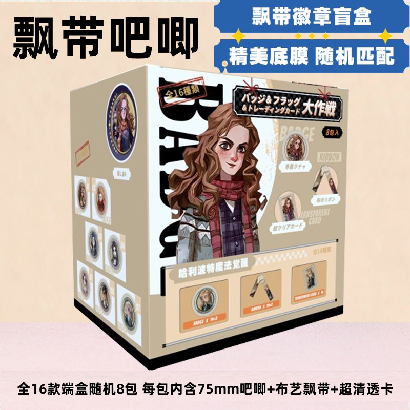 新品75mm飘带吧唧徽章盲盒系列热门动漫明星双闪吧唧布艺飘带盲盒|undefined