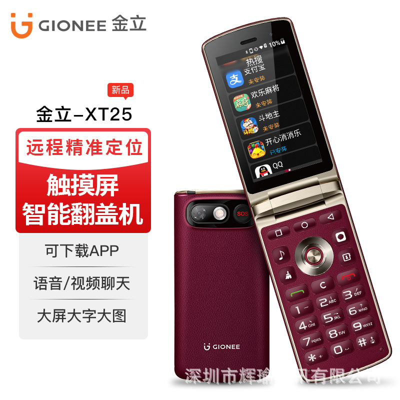 工厂价批发智能双卡直板按键翻盖触屏手机全新声音大老人适用XY