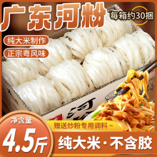 广东河粉干整箱沙河粉速食炒牛河宽粉广西商用批发官方旗舰店