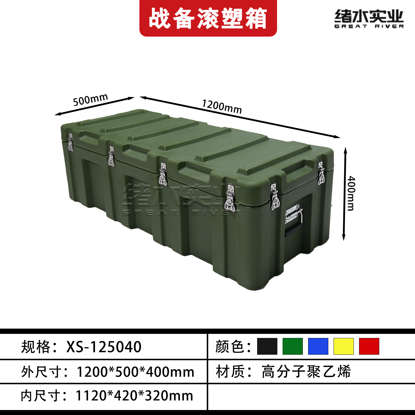 Caja de plástico rodante verde militar al aire libre, caja de almacenamiento, caja de equipo de transporte, caja de lanzamiento aéreo, caja médica de munición, caja de reserva de campo