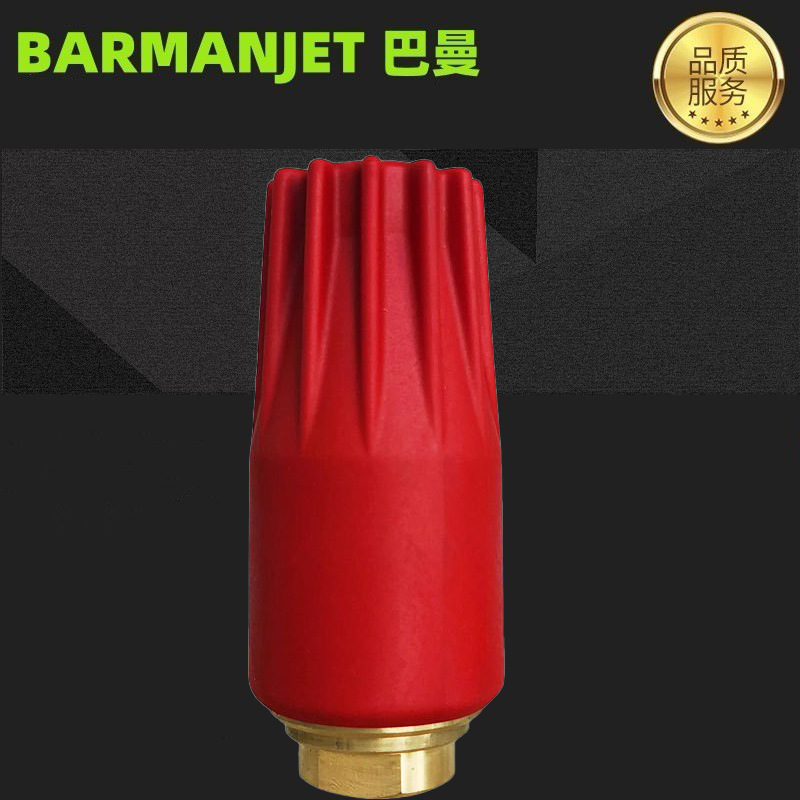 巴曼350公斤高压清洗机专用高压喷嘴 高压旋转喷头
