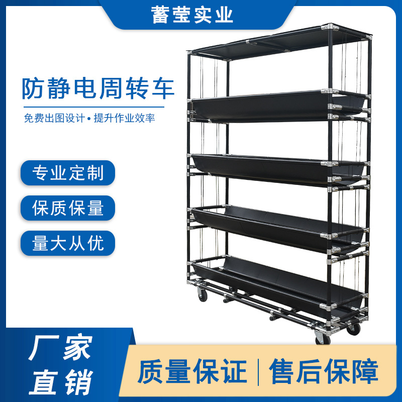 精益管车间盘片物料架置物架黑色防静电精益管周转车移动手推车