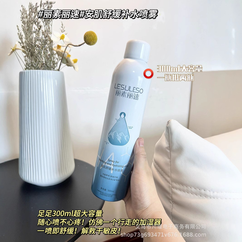 Lisu Hydrating Spray 300ml, Soothing Facial Moisturizing Small Molecule Pre-Makeup Large Spray Hydrating Spray