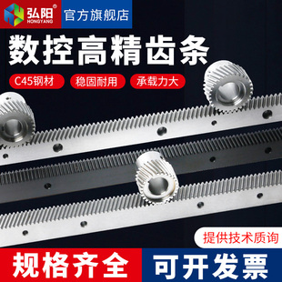 J8 Woodworking Mold Grinding Mold Mechanical Transmission Mold Rack Rack 23 Straight Tooth Helical Tooth Laser Cutting Machine High Precision G3