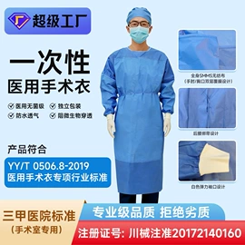 一次性内裤;其他一次性;一次性医用材