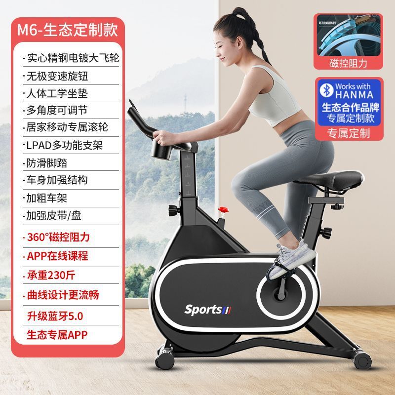动感单车家用磁控健身房室内减肥运动健身车静音脚踏锻炼器材|undefined