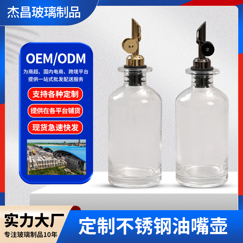 Customized Kitchen Oil Pot Without Hanging Oil Glass Bottle Soy Sauce Vinegar Bottle Seasoning Bottle Amazon Gravity Opening and Closing Oil Pot
