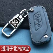 北汽绅宝X35钥匙套X25扣X55绅宝X65手动D50D60专用E150汽车保护包