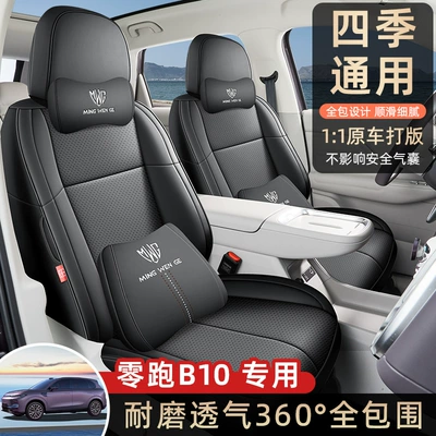 2025 new model, zero-turn seat Modelə uyğun (Original) oturacaq örtükləri