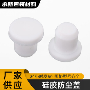 Round thread silicone plug T-shaped silicone dust plug High temperature resistant non-slip sealing plug Solid silicone plug