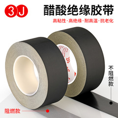 3J1515黑色醋酸膠布帶液晶屏幕維修粘貼排線包紮固定耐高溫絕緣膠