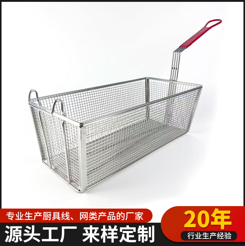 工厂批发长柄不锈钢炸篮 厨房商用油炸篮炸网薯条鸡块炸锅滤油网