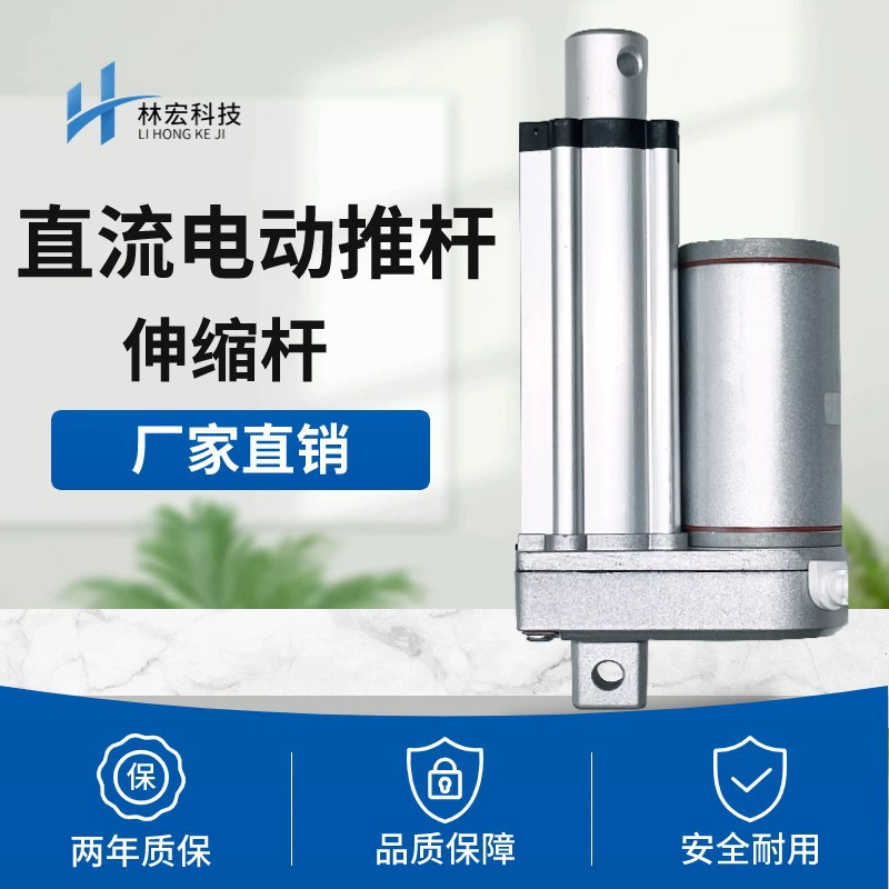 Электрический толкатель, двигатель постоянного тока, телескопический подъемник, 12 В/24 В, промышленное производство, подъемник для массажного кресла