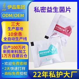 护垫;私处保养;男士私处护理