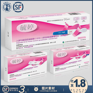 Yuting Pregnancy Test Stick Early Pregnancy Pen Type Card Type 10 Pack Type Human Chorionic Gonadotropin hcg Adult