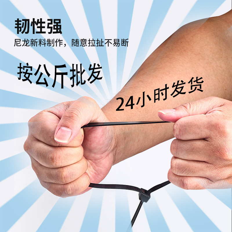 扎带按公斤卖批发厂家称斤卖黑色白色尼龙扎带彩色扎带束线带捆扎