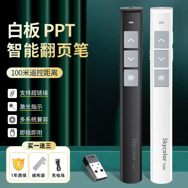 厂家直供usb激光笔希沃鸿合白板通用教学办公PPT无线演示器翻页笔