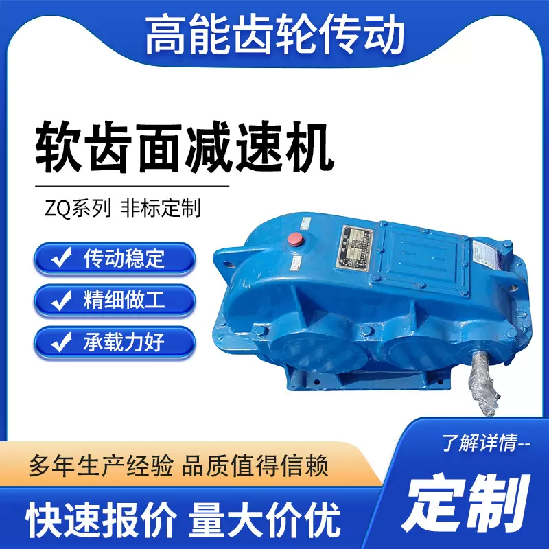 泰兴JZQ系列重型同轴式减速器软齿面圆柱齿轮减速机齿轮箱变速机