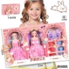 54645 box [two solid 11-inch doll set] 636-88