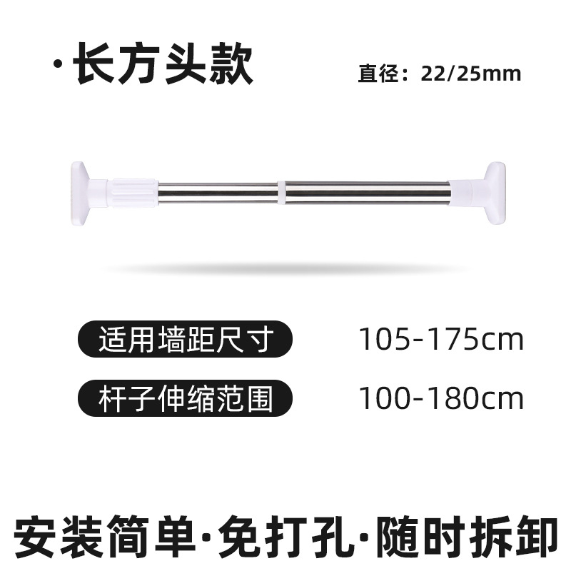 barra de cortina de acero inoxidable gruesa barra telescópica sin perforación barra telescópica armario barra de baño barra de secado barra de cortina balcón
