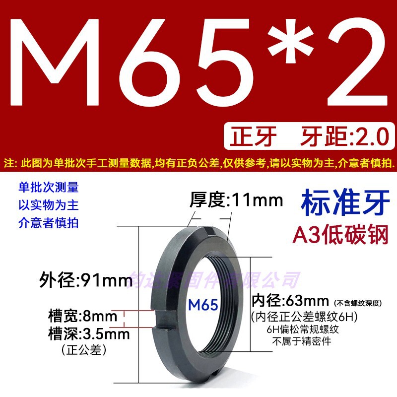 国標丸ナット止め溝入れロックナット元型ロックメス太い歯の細い歯の反歯1.5四溝とキャップ812|undefined